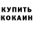 Кетамин VHQ Pavlina Pavlin