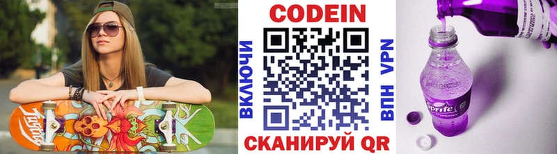Купить  Донецк  Кодеин Purple Drank 