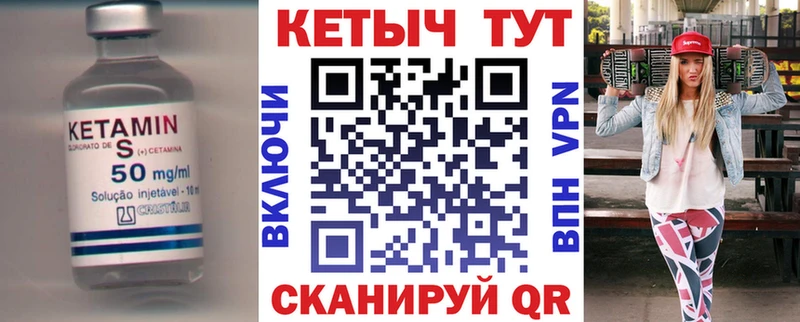 Кетамин ketamine Купить где Донецк