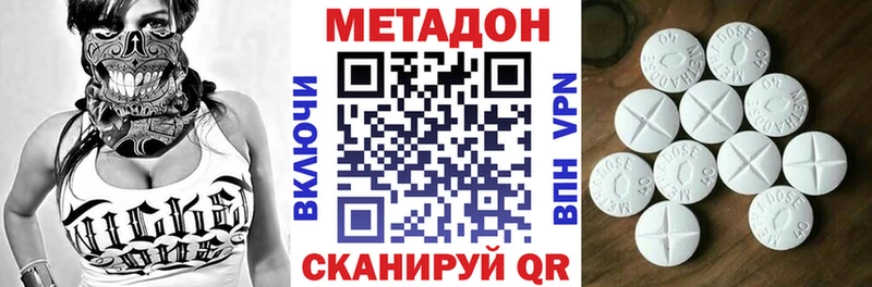 Купить закладки  Донецк  Метадон кристалл 