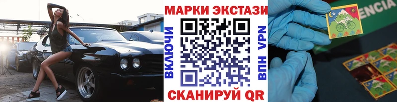 Марки 25I-NBOMe 1,8мг  Купить закладки  Донецк 